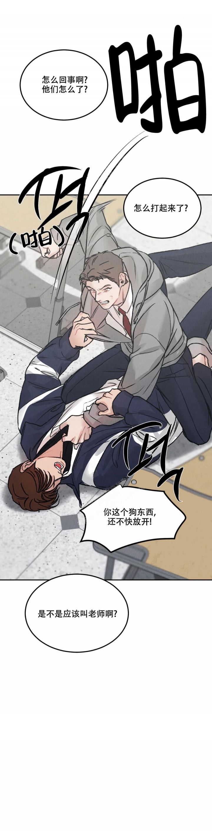 限量发行漫画,第51话2图