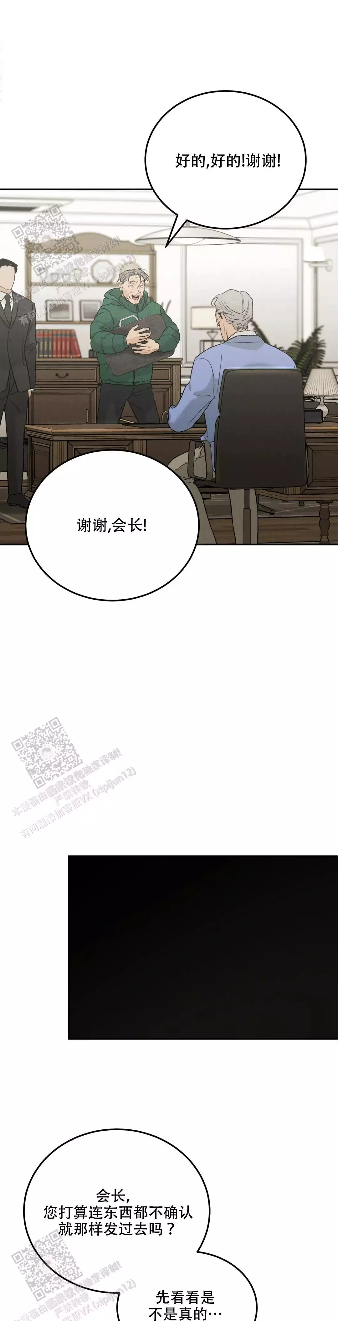 限量发行漫画,第118话1图