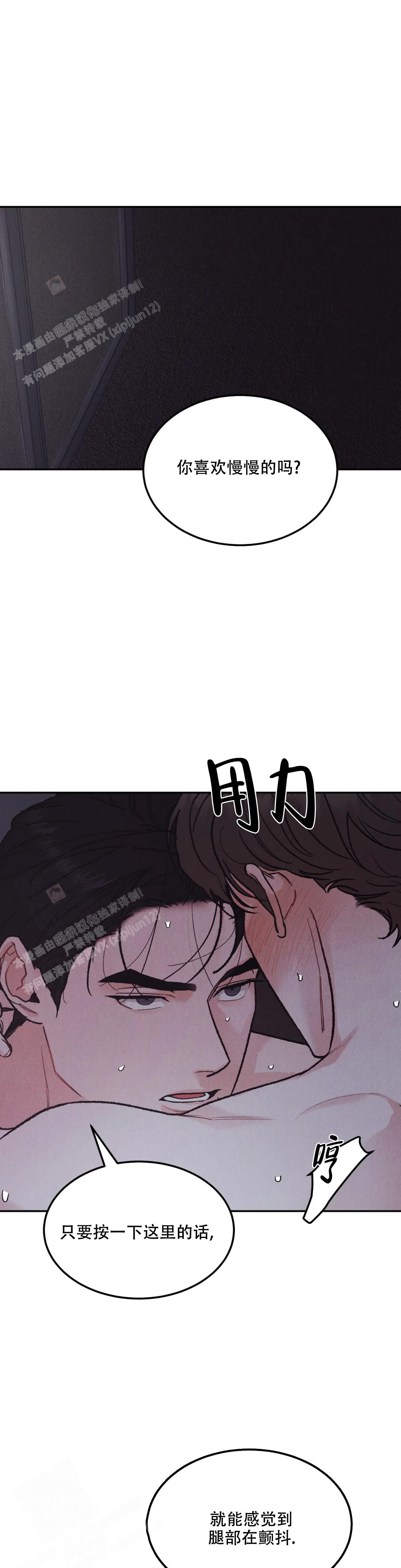 限量发行漫画,第79话2图