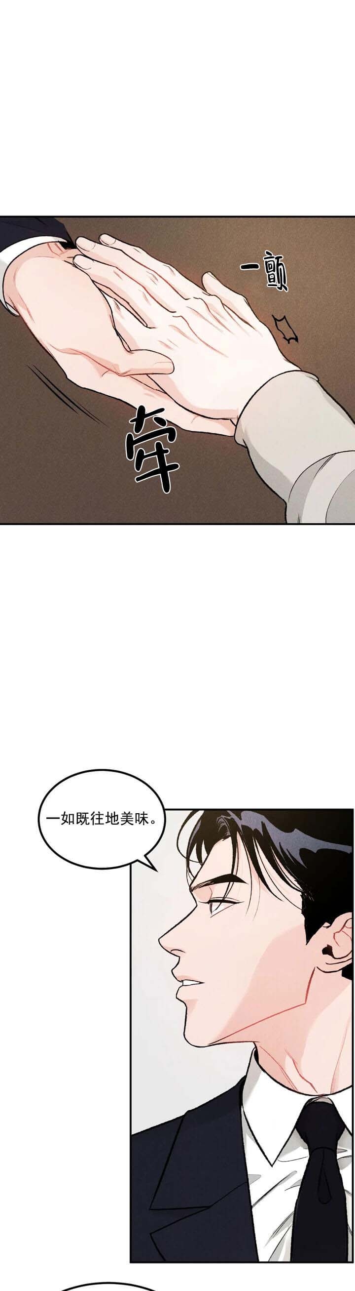 限量发行漫画,第8话1图