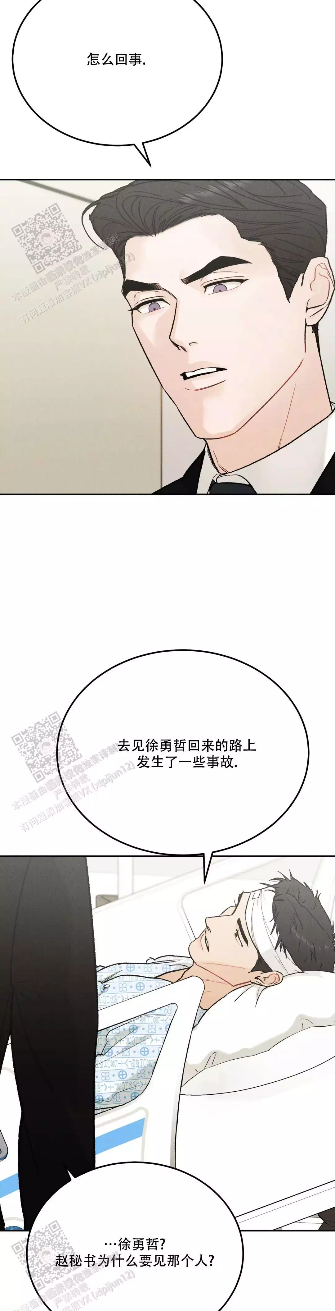 限量发行漫画,第104话1图