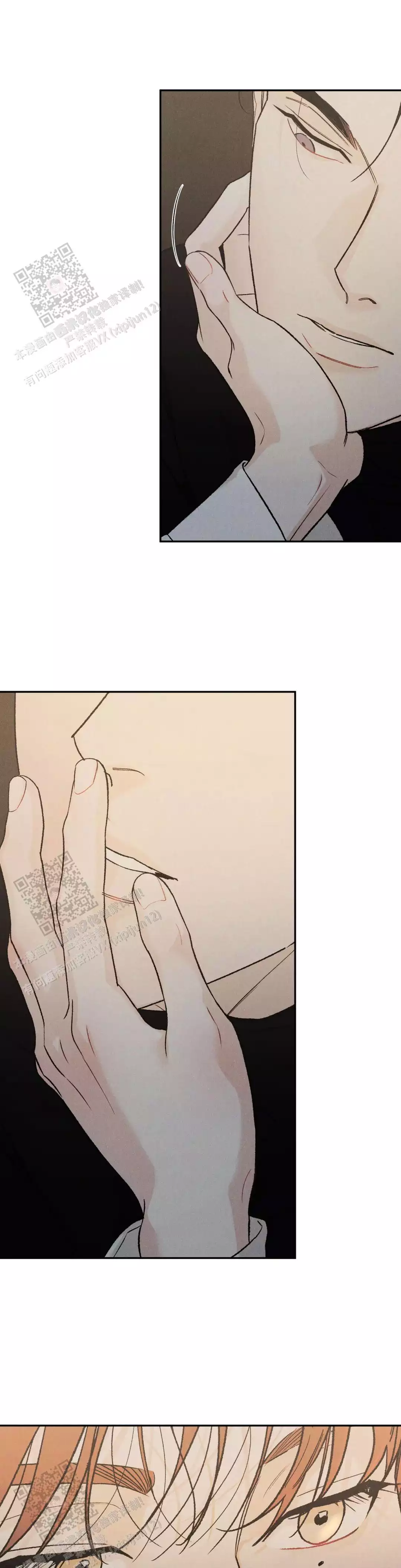 限量发行漫画,第98话1图