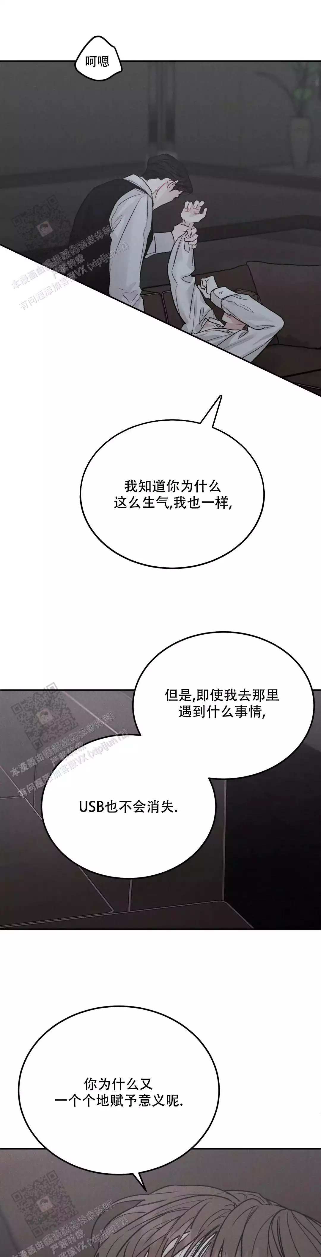 限量发行漫画,第114话1图