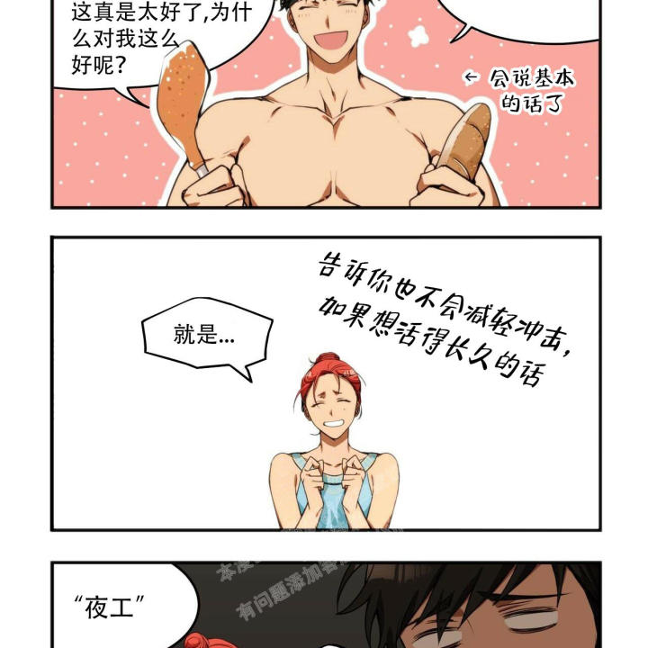 王的男人漫画,第4话1图