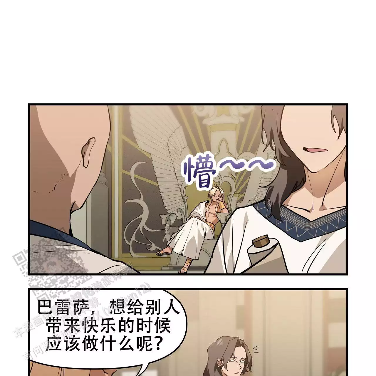 王的男人漫画,第33话1图