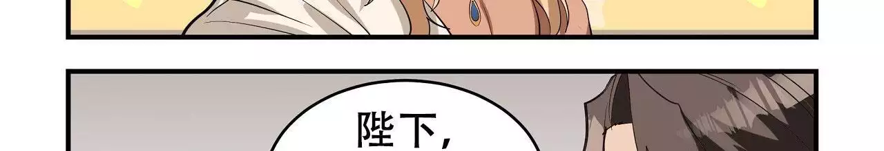 王的男人漫画,第33话1图