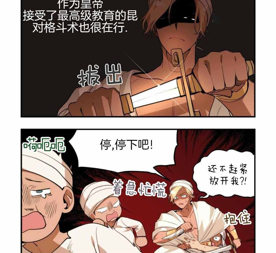 王的男人漫画,第18话2图