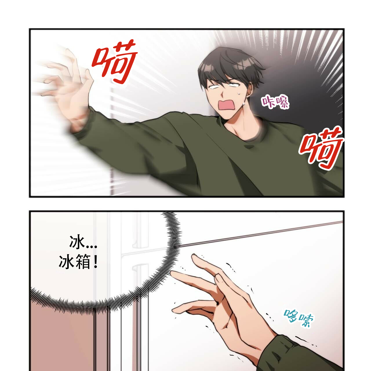 王的男人漫画,第3话1图