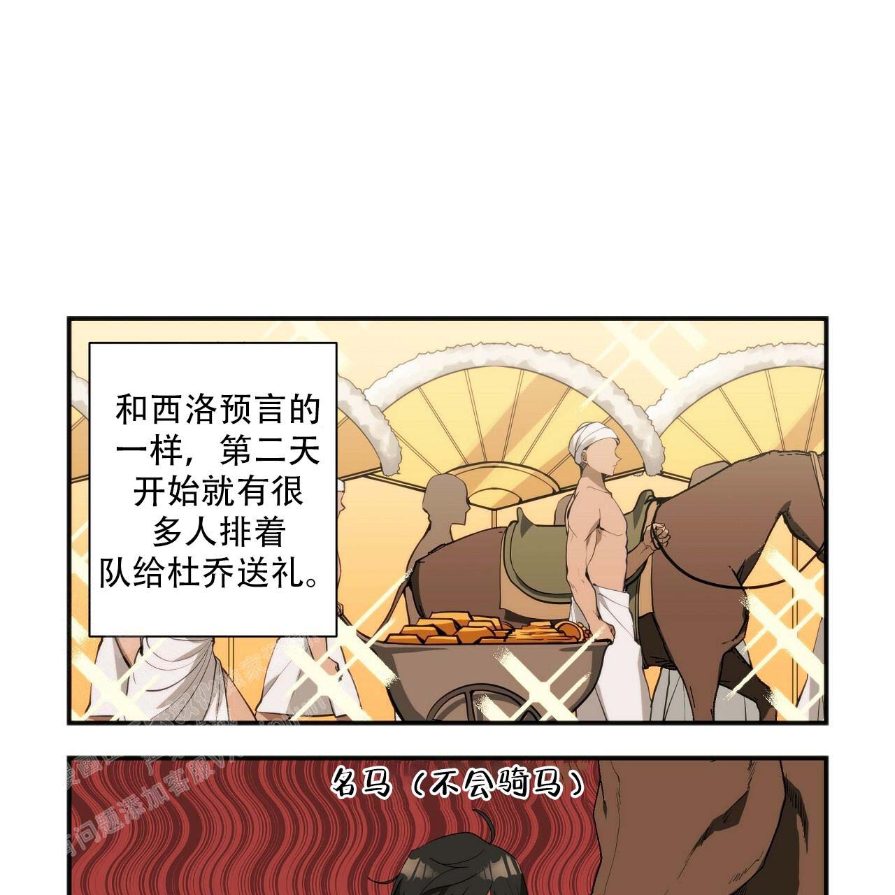 王的男人漫画,第20话1图