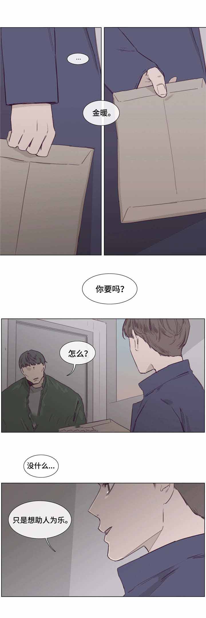 爱情骗子我问你原版漫画,第44话1图