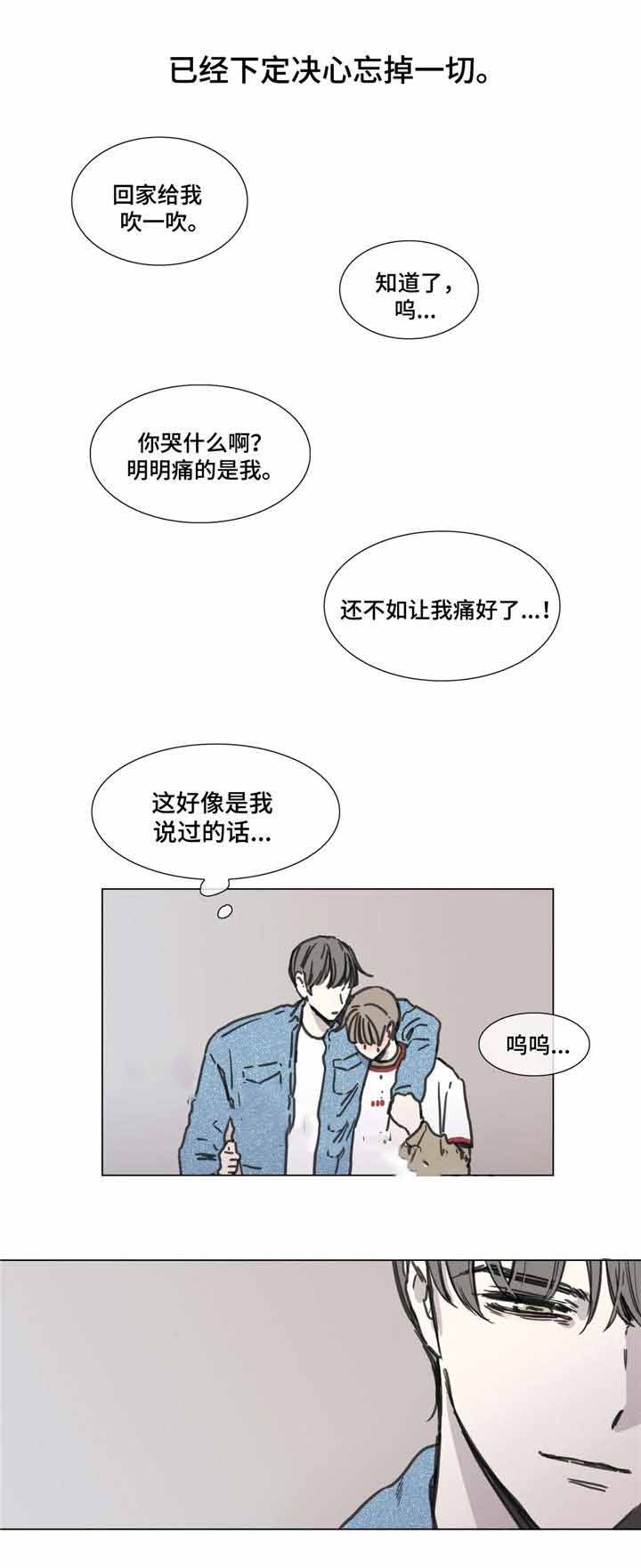 诈骗爱情漫画,第53话1图