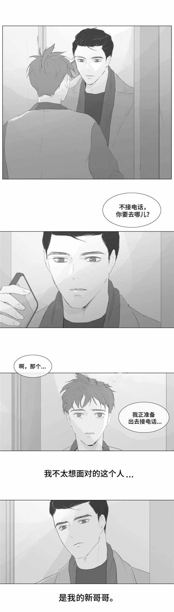 爱情骗局评价漫画,第4话2图