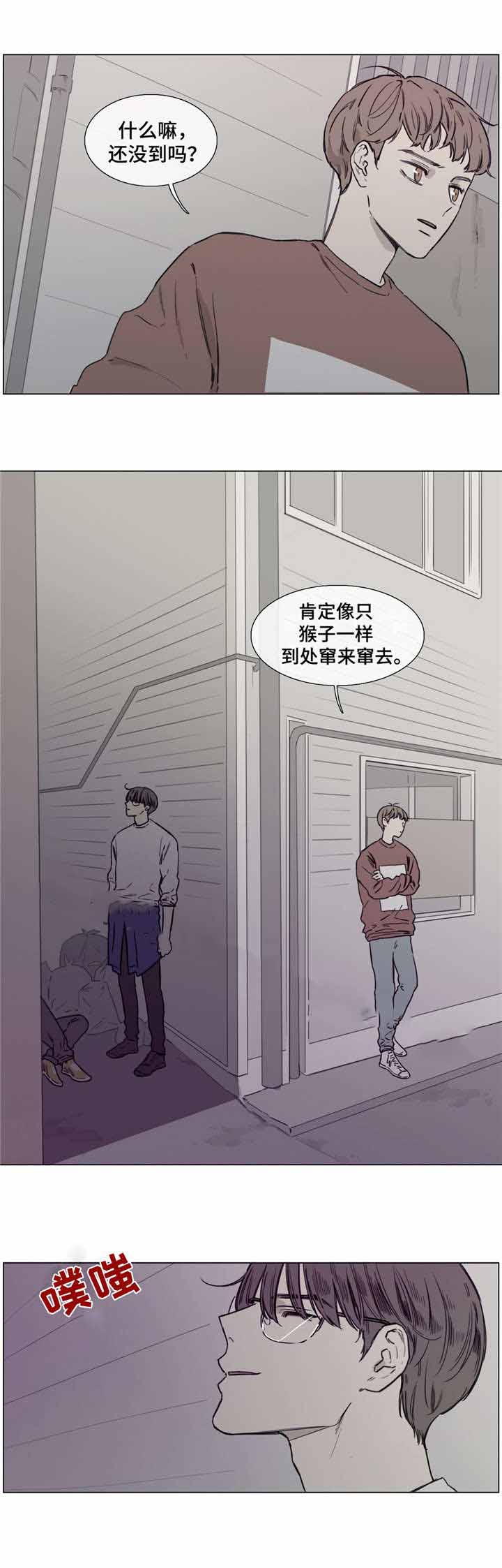 金牛女的爱情骗术漫画,第45话1图