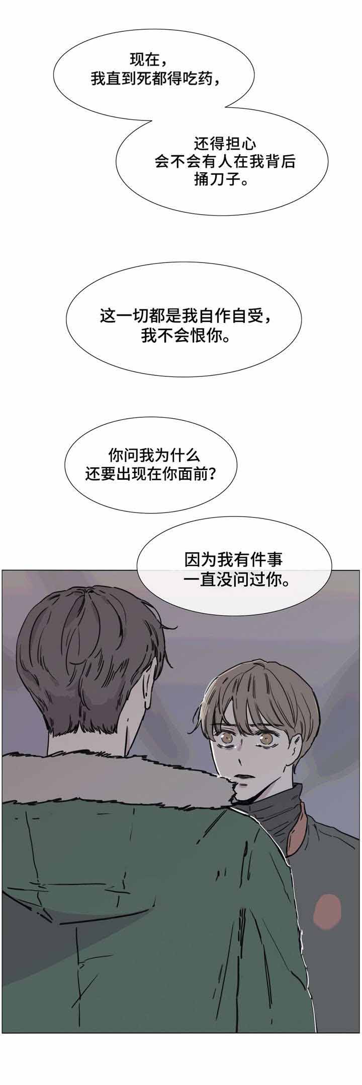 爱情骗子十四步交谊舞漫画,第48话1图