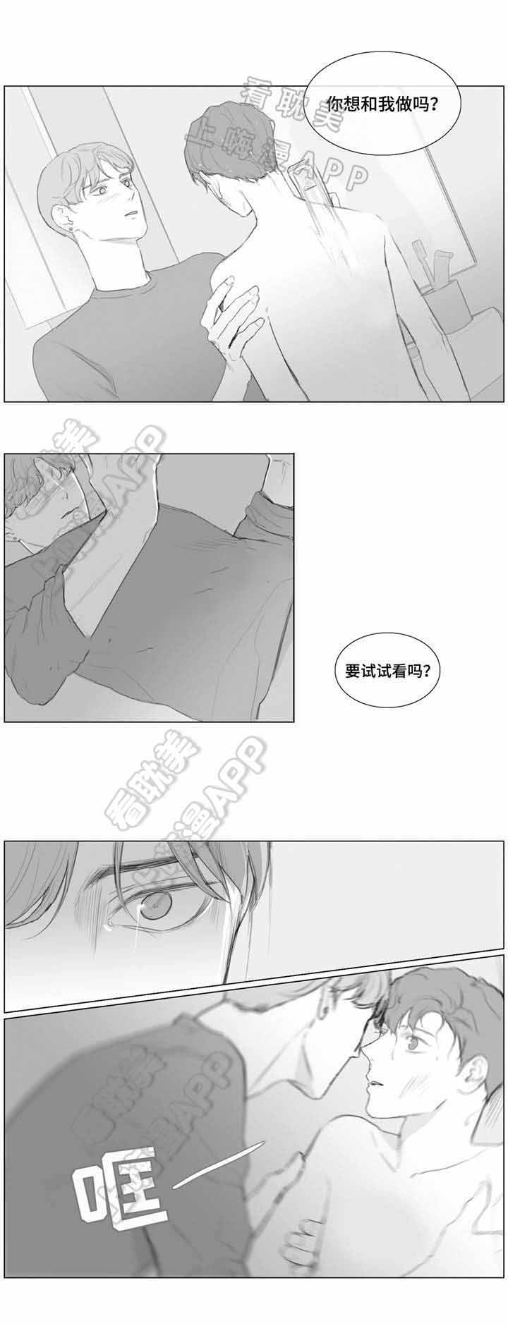 一个爱情骗术很高的电影三部曲漫画,第15话2图