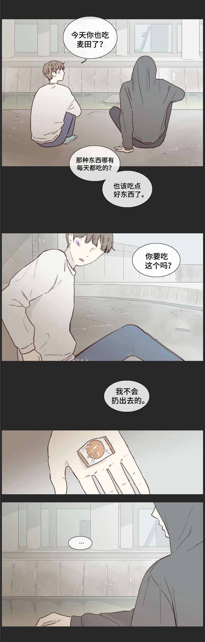 爱情骗子原唱漫画,第30话1图