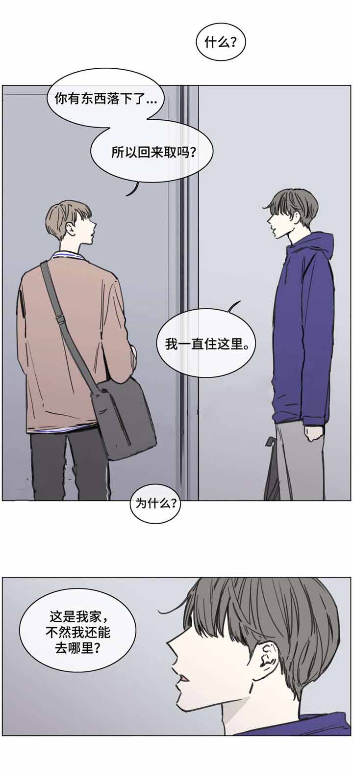 属猴男人的爱情骗术漫画,第51话1图