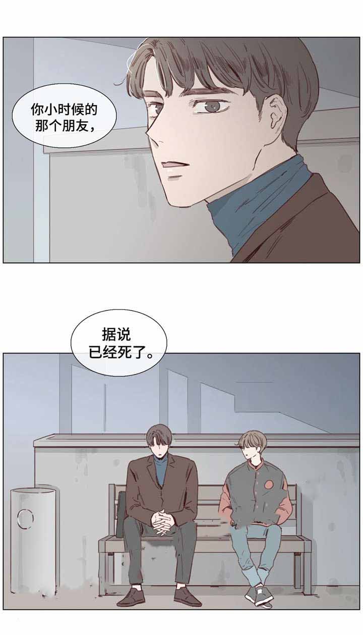 爱情骗术套路大揭秘短视频漫画,第38话2图