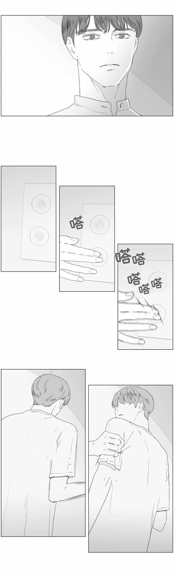 爱情骗局电影漫画,第23话1图