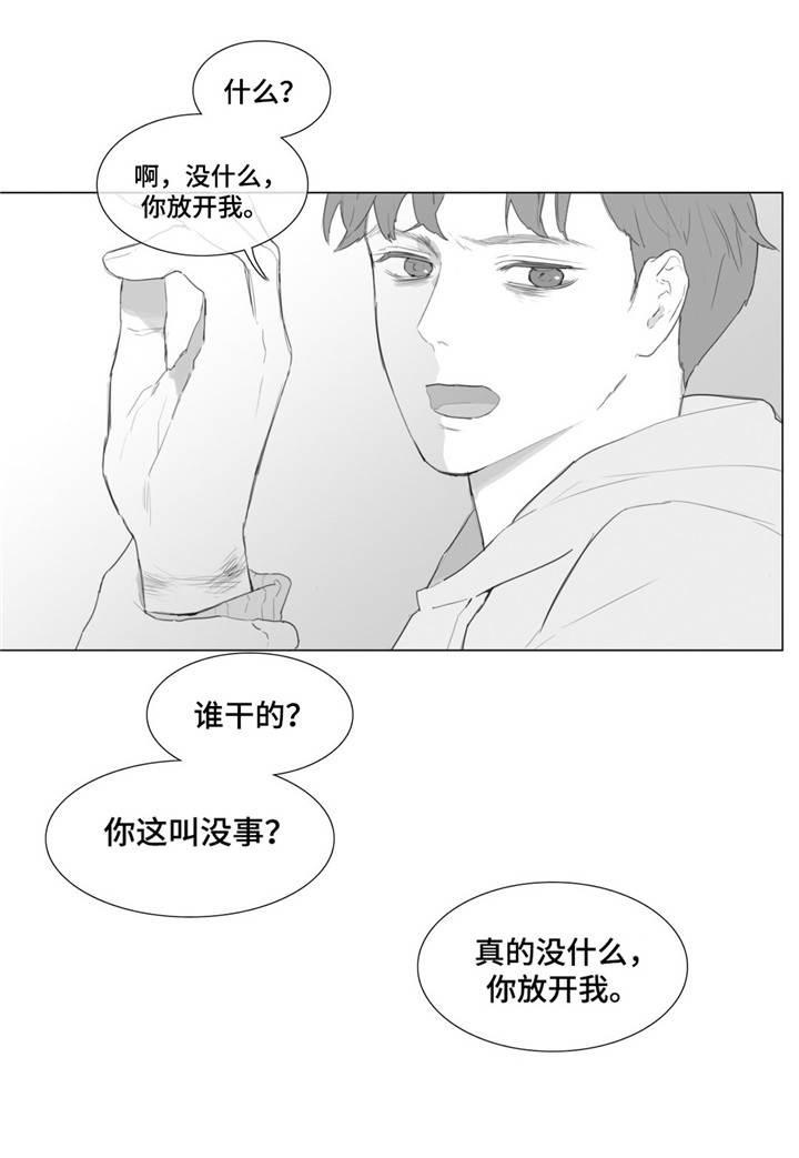 一个爱情骗术很高的电影三部曲漫画,第9话1图