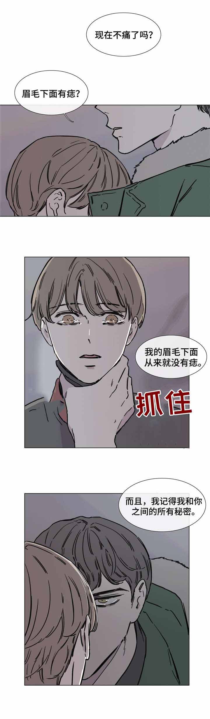 爱情骗术套路大揭秘短视频漫画,第47话1图