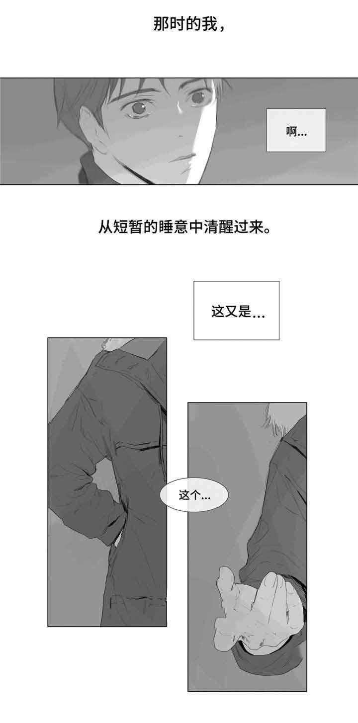 爱情骗子我问你dj版漫画,第3话1图