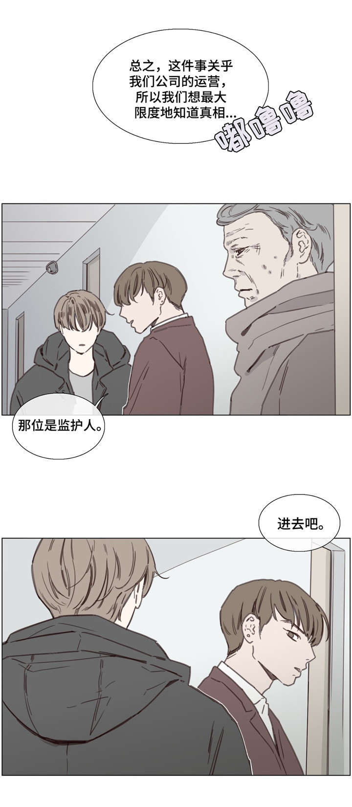 爱情骗子闽南语漫画,第41话2图