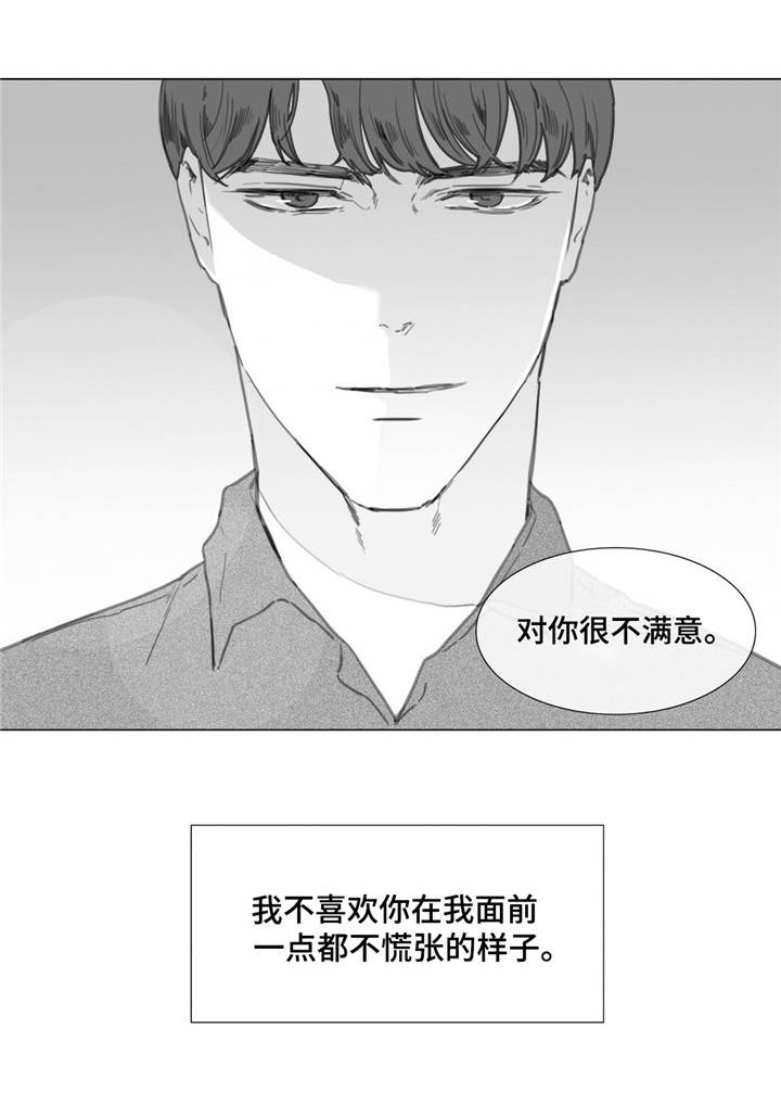 爱情骗子我问你原版漫画,第21话2图