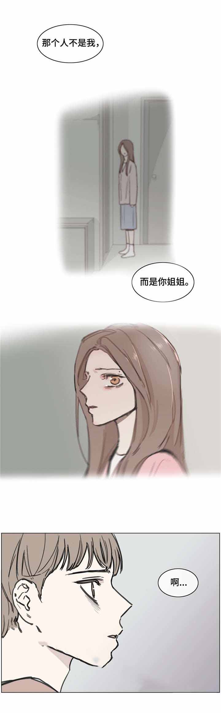 爱情骗子请你离开我广场舞漫画,第51话2图