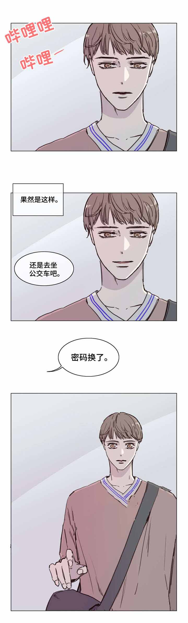 爱情骗子我问你简谱下载漫画,第51话1图