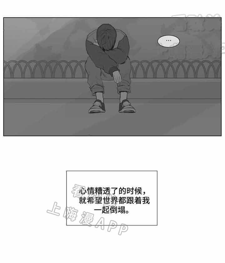 爱情骗骗歌曲漫画,第7话1图