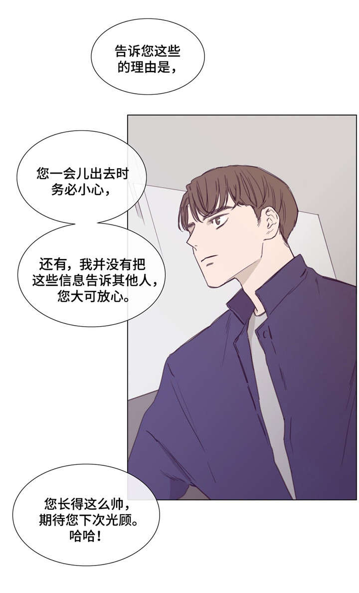 爱情骗子我问你闽南语歌曲漫画,第43话1图