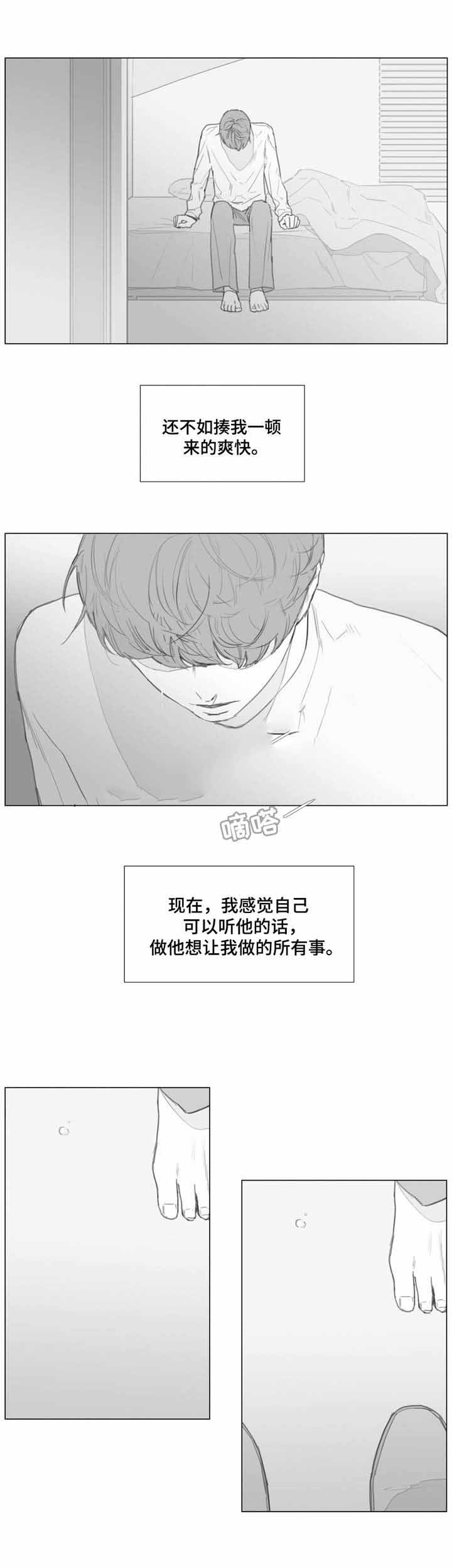 爱情骗子我问你完整版漫画,第17话2图