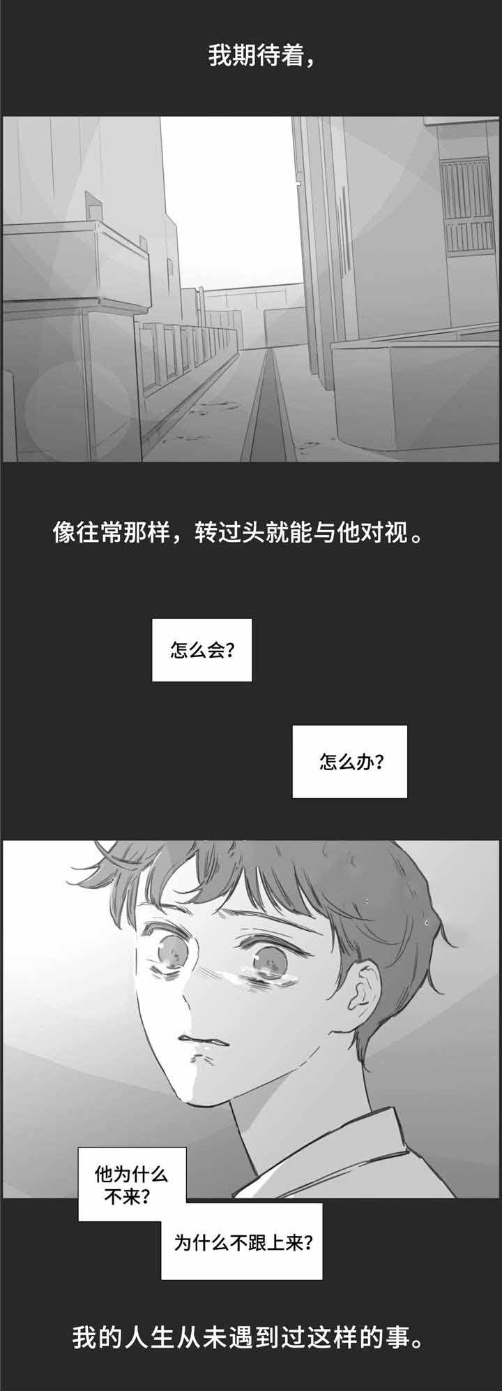 爱情 骗局漫画,第33话2图