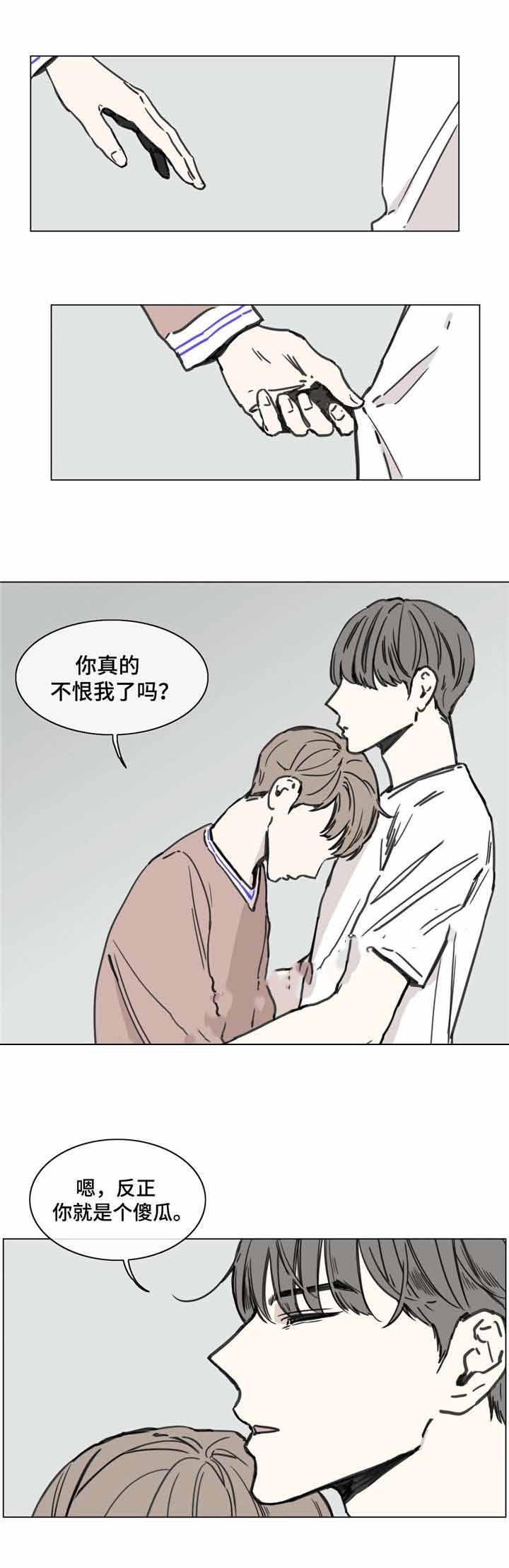 爱情骗子我问你歌词漫画,第52话2图