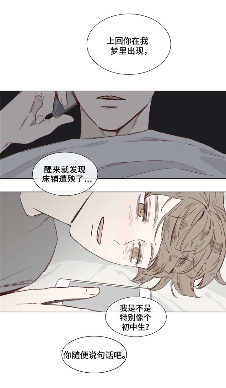 爱情骗术搞笑版漫画,第37话1图