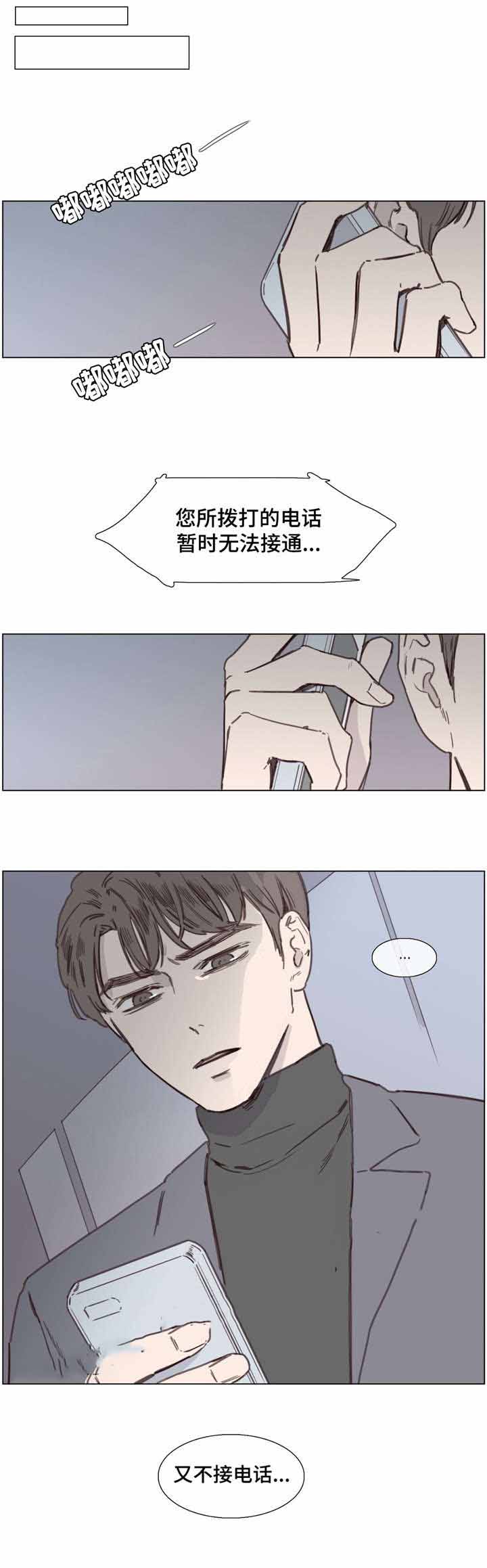 爱情骗子我问你简谱下载漫画,第41话2图