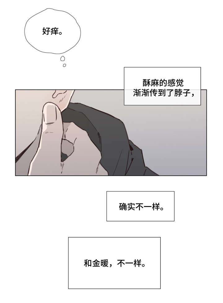 爱情骗子歌词漫画,第40话2图