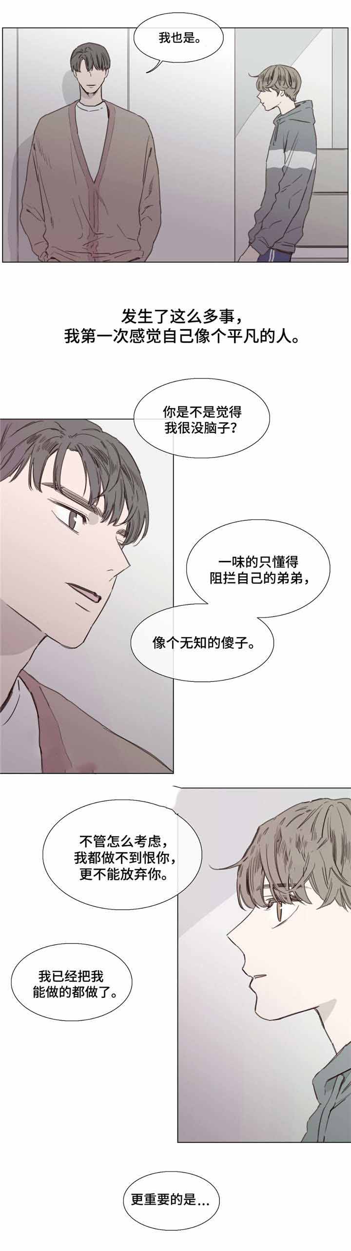 爱情骗子我问你完整版漫画,第39话2图