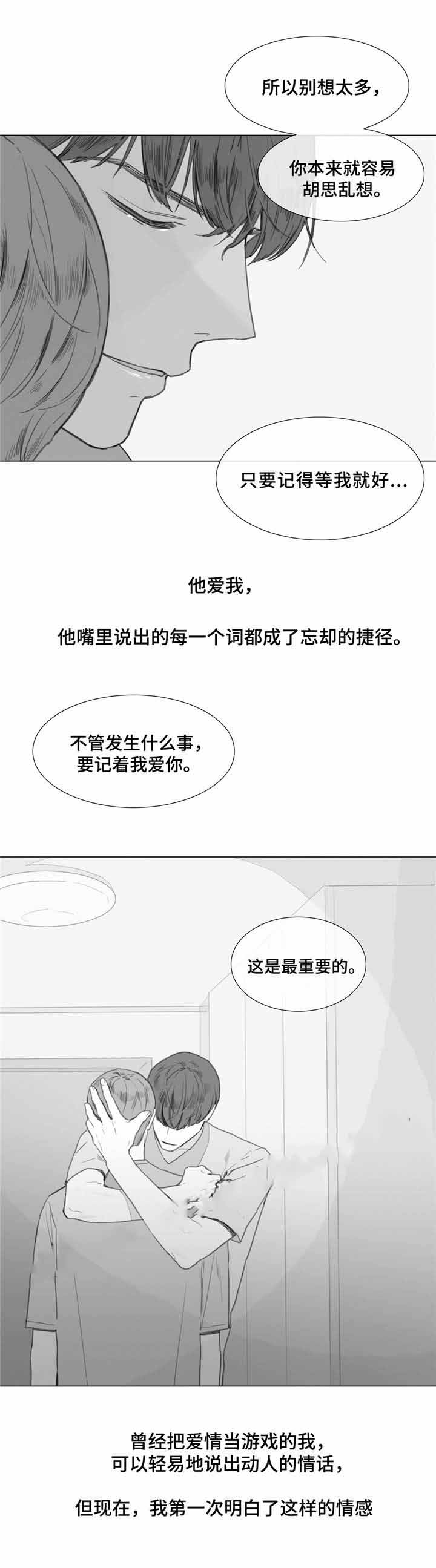 爱情骗局翻车我判出公司你哭啥小说漫画,第26话2图