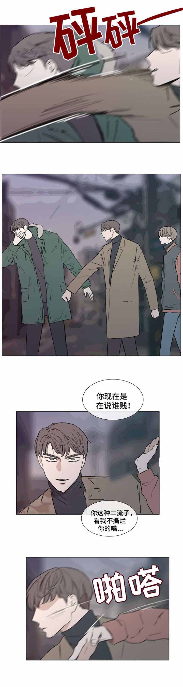 爱情骗术套路大揭秘短视频漫画,第47话2图