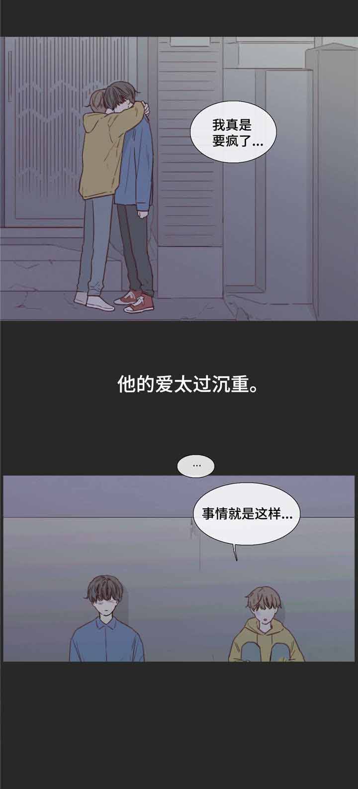 爱情骗子我问你闽南语歌曲漫画,第31话2图