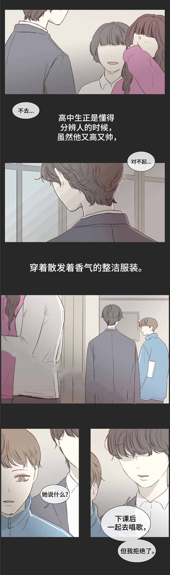 爱情的骗术漫画,第29话1图