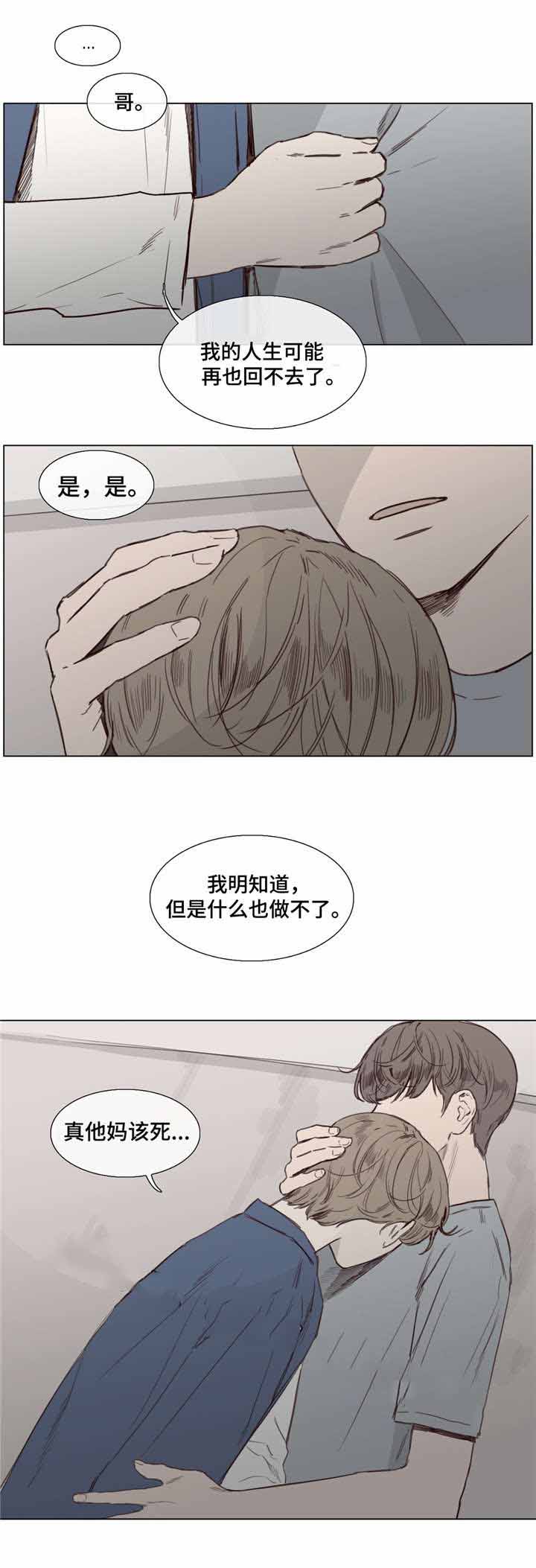 爱情噱头漫画,第36话1图