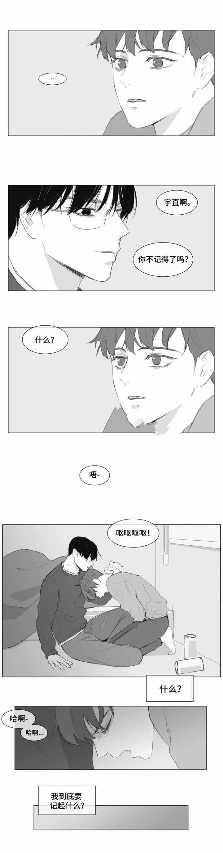 爱情骗子闽南语漫画,第9话2图