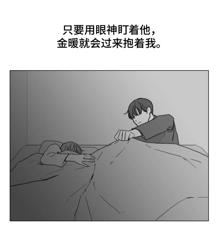 摩羯座的爱情骗术漫画,第21话2图