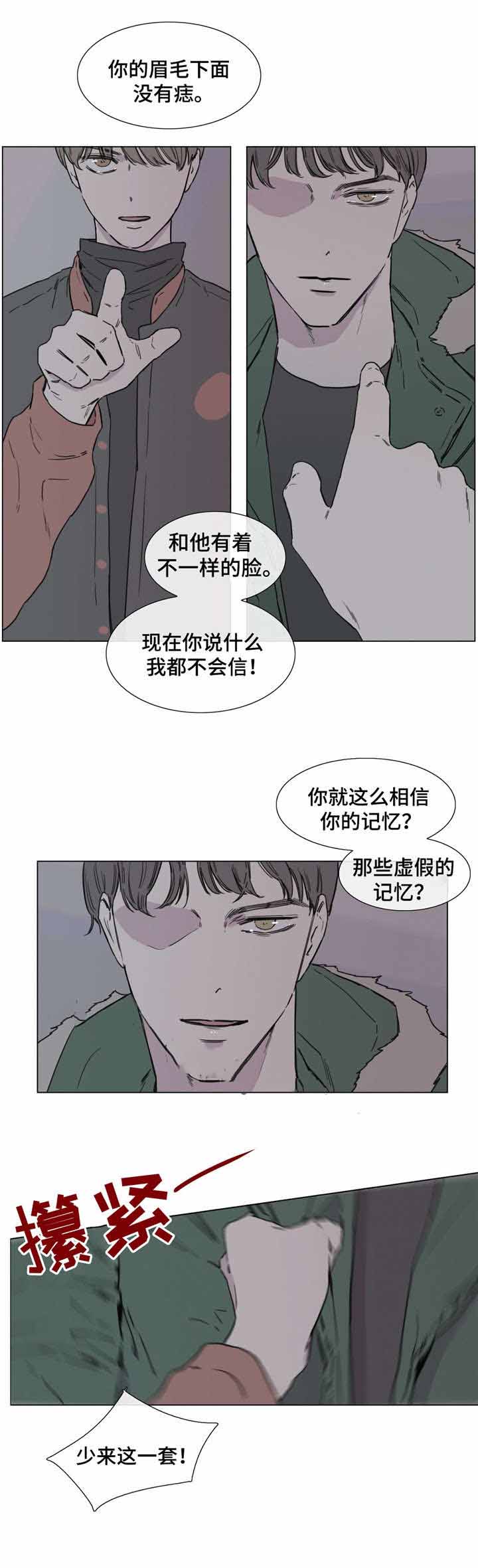 爱情骗术套路大揭秘短视频漫画,第47话1图