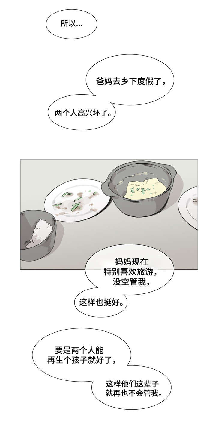 诈骗爱情漫画,第53话2图