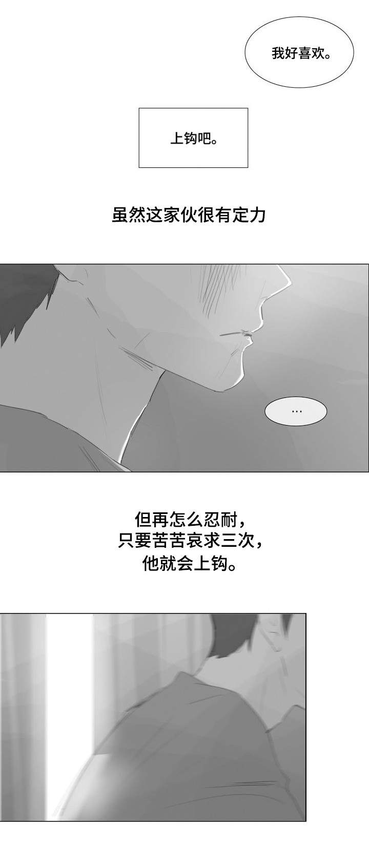 双子男的爱情骗术大解析漫画,第2话2图