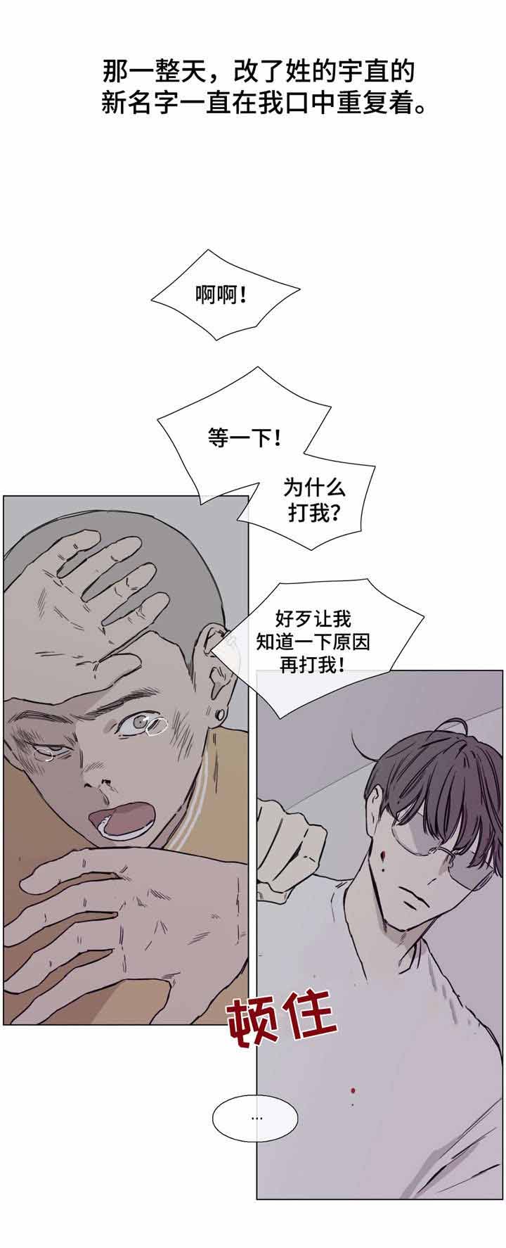 爱情骗子我问你dj版漫画,第45话1图